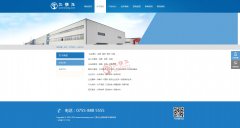 PC端-企业文化