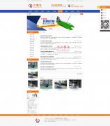 PC端-公司新闻列表页
