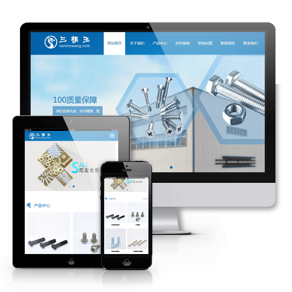 蓝色响应式螺丝机械设备企业网站(自适应移动设