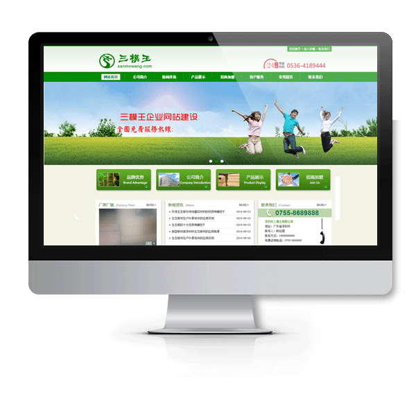 绿色大气农业生态食品环保类企业网站样板