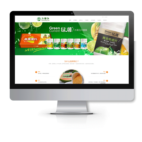 绿色html5手机自适应食品类企业网站样板响应式绿色风格网站模板