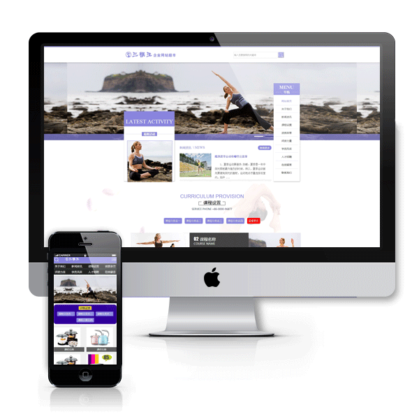 生活健身瑜伽类企业网站样板(带手机版)